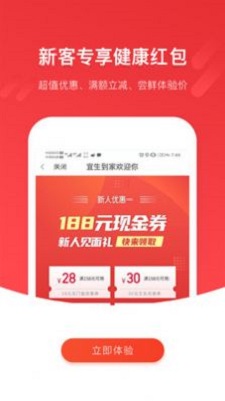 宜生健康生活服务手机版下载