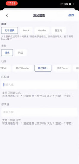stormsniffer抓包工具最新版下载