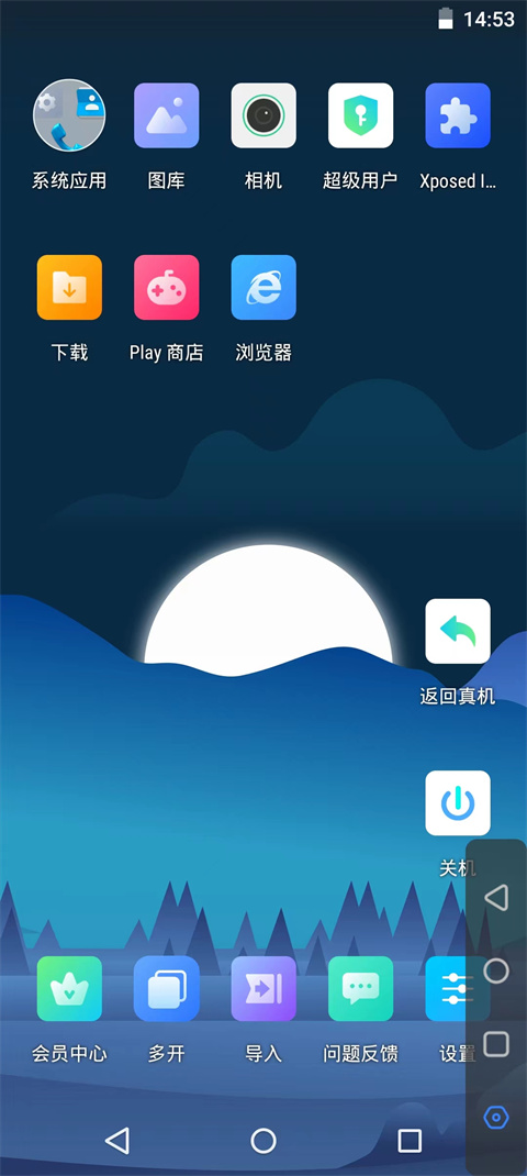 葫芦侠虚拟机免vip版下载安装