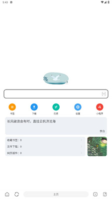 嗅觉浏览器app最新版手机下载