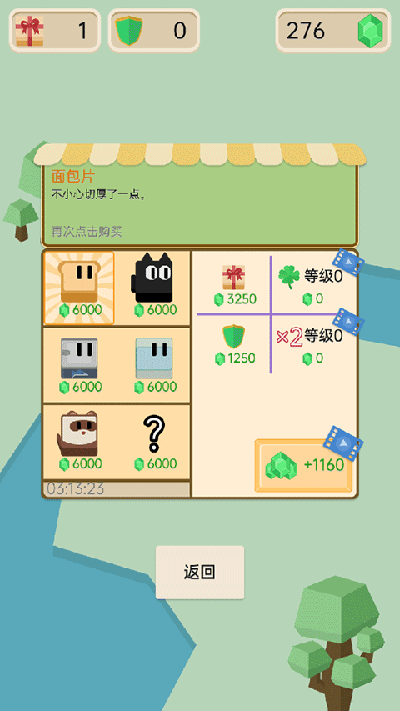 豆腐糖块游戏下载