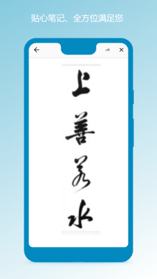 笔记本清墨app下载