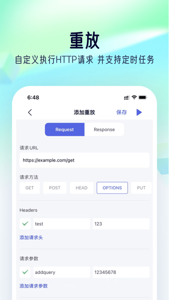 stormsniffer抓包工具最新版下载
