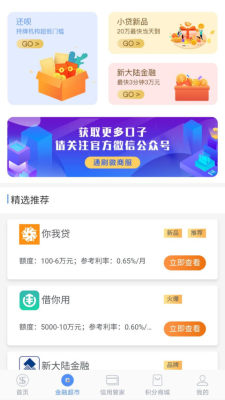 通刷MPOS最新版本下载
