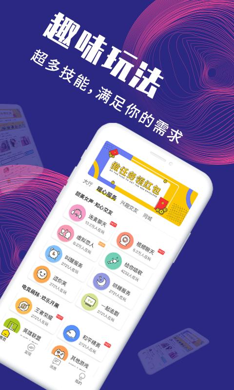 面具公社2024最新版app下载