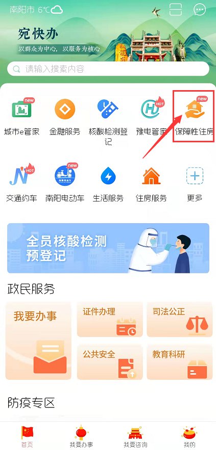 宛快办app下载安装
