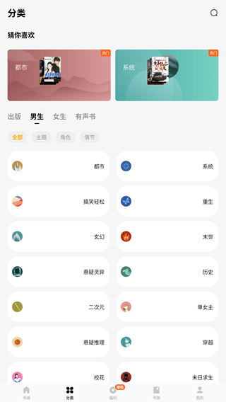 蛋花免费小说app最新版下载