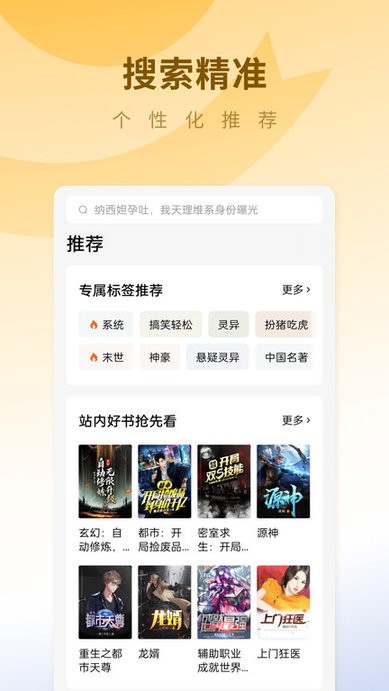 蛋花免费小说app最新版下载