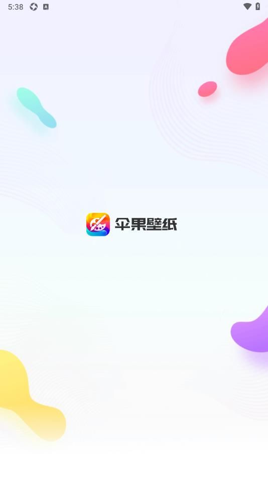 伞果壁纸安卓版下载