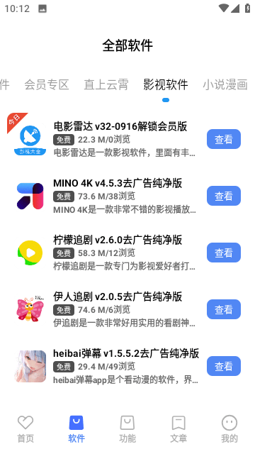 吾名软件库最新版下载