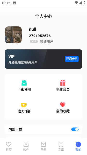 吾名软件库最新版下载
