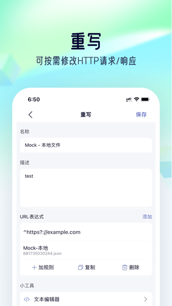 stormsniffer抓包工具最新版下载