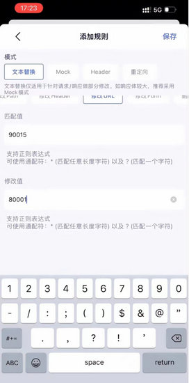 stormsniffer抓包工具最新版下载