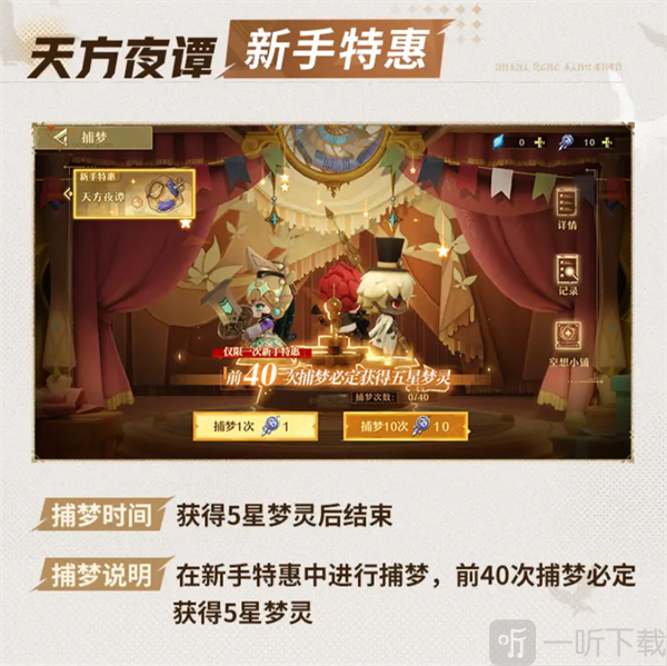 无尽梦回手游下载