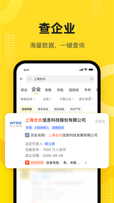 企信宝2024最新版app免费下载