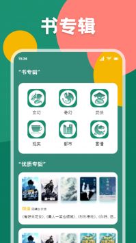 爱读小说无广告版app免费版下载