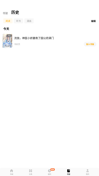 蛋花免费小说app最新版下载