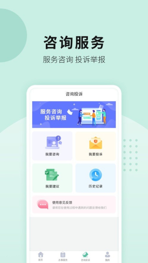 宛快办app下载安装