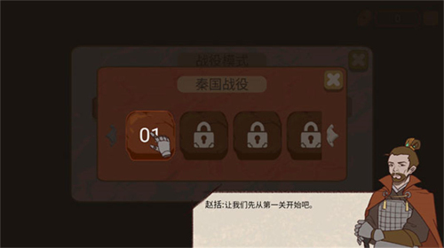 纸上谈兵模拟器免广告手游下载