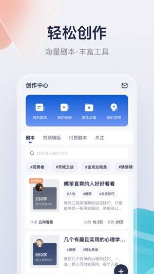 创作猫免费版app去水印2024最新版下载