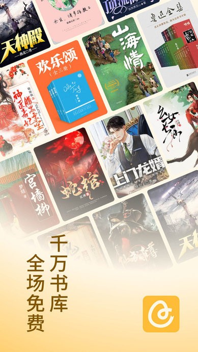 蛋花免费小说app最新版下载