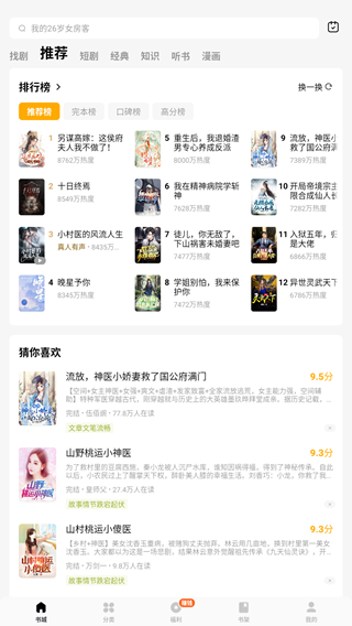 蛋花免费小说app最新版下载