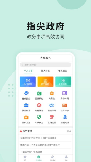 宛快办app下载安装