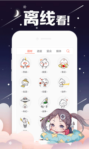 九九韩漫app下载最新版