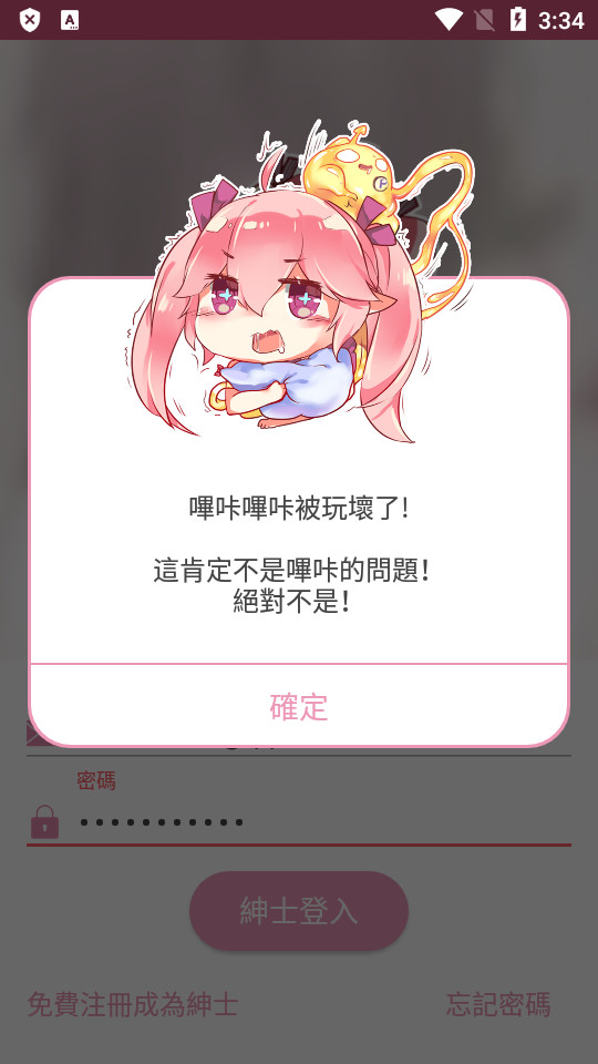 哔咔动漫app免费下载安装