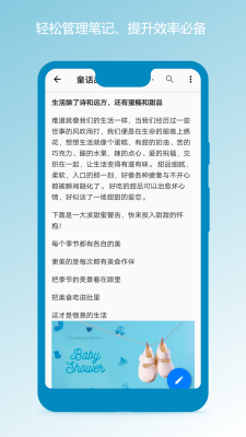 笔记本清墨app下载