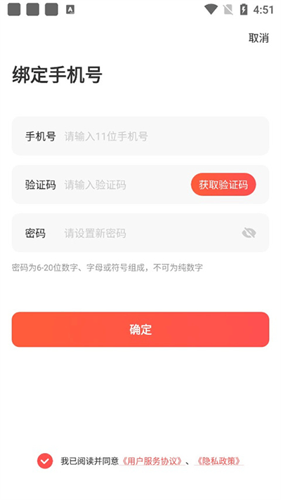 中华志愿者app2024最新版免费下载