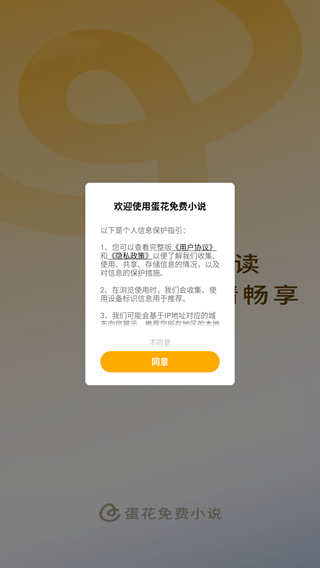 蛋花免费小说app最新版下载