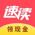 速读小说免费版极速版下载