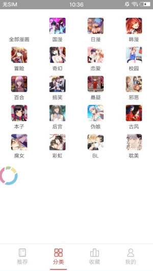 九九韩漫app下载最新版