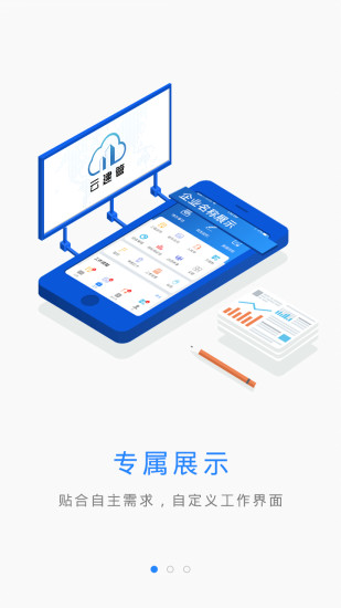 云建管app手机版下载