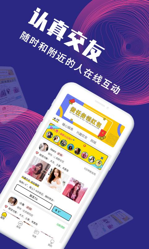 面具公社2024最新版app下载