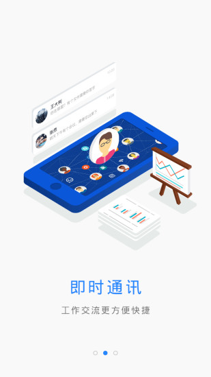 云建管app手机版下载