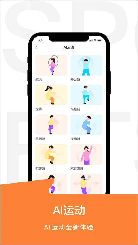 运动世界校园app最新版下载