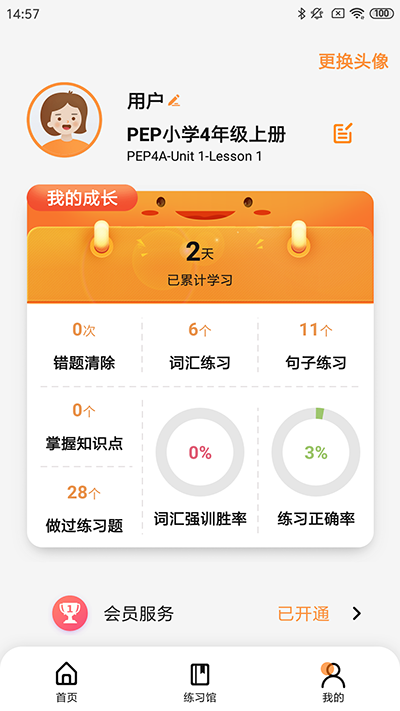 树鱼英语app2024最新版免费下载