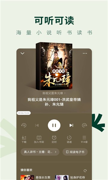 野牛阅读无广告1.5版本最新下载
