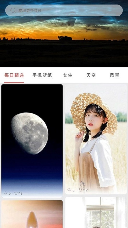 伞果壁纸安卓版下载