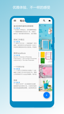 笔记本清墨app下载