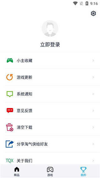 淘气侠旧版app下载