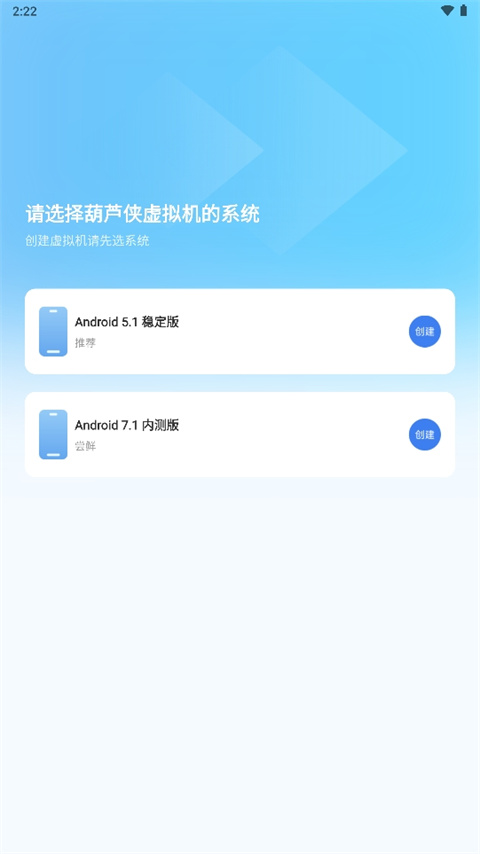 葫芦侠虚拟机免vip版下载安装