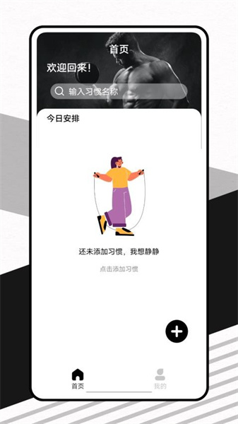 哥本哈根瘦身免费版下载