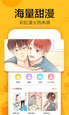 蜗牛漫画安卓版2024最新版下载