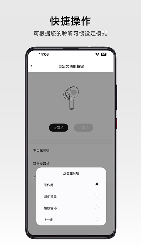 roselink安卓版下载