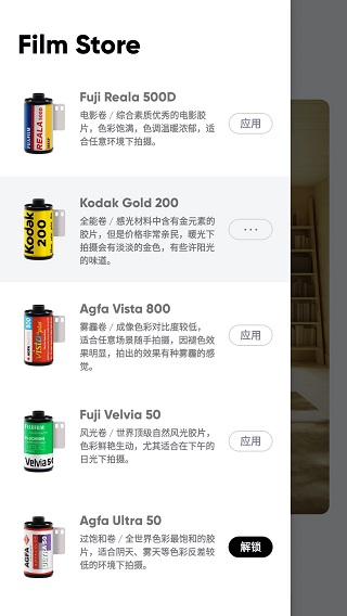 最后一卷胶片相机app下载