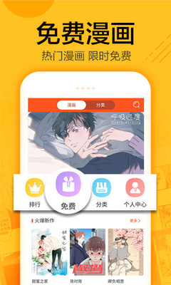 蜗牛漫画安卓版2024最新版下载