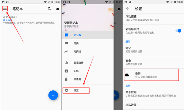 笔记本清墨app下载